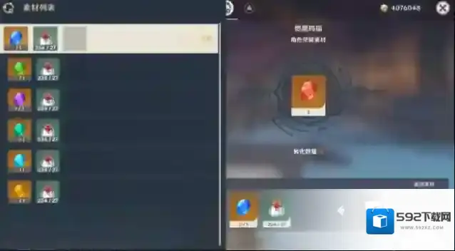 原神柔灯