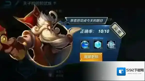 周瑜大招攻击到站在火区上的敌人时会将敌人击退 王者荣耀夫子的进阶试炼答案