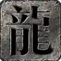 琰煜传奇手游2025-琰煜传奇官方最新版Androidv4.7.2