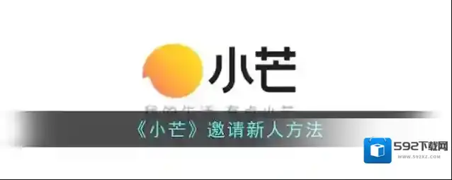 小芒app好友