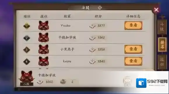 阴阳师睡杀