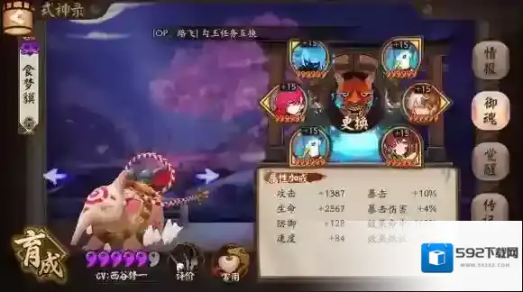 阴阳师后手