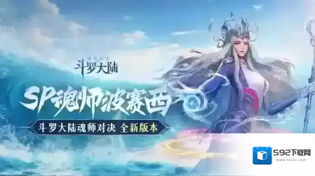 斗罗大陆魂师对决独孤雁