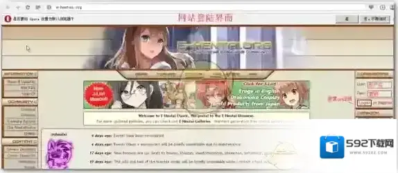 EHviewer浏览