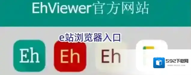 e站浏览器入口
