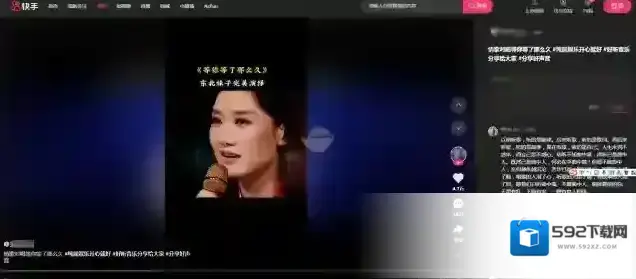 快手入口