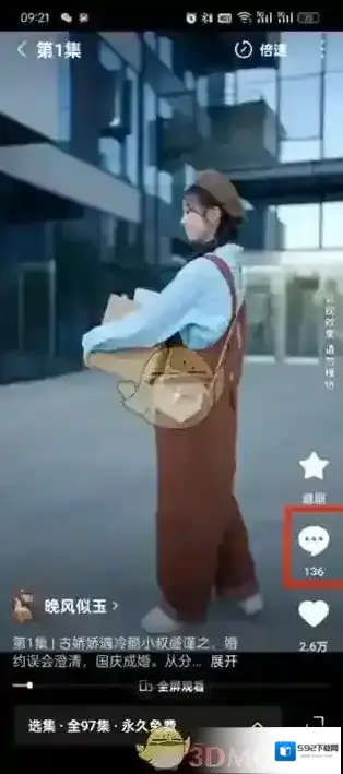 红果短剧短剧