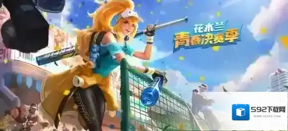 王者荣耀花木兰青春决赛季皮肤语音台词汇总