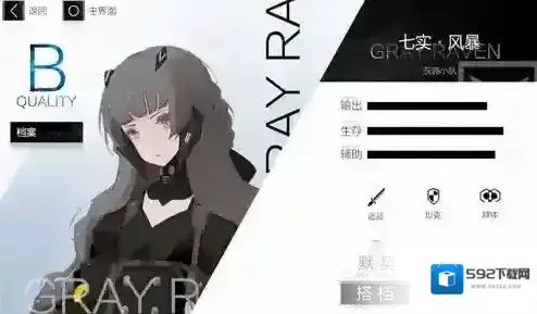 战双：帕弥什七实