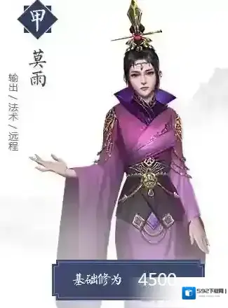 择天记手游莫雨怎么样 莫雨技能属性详解