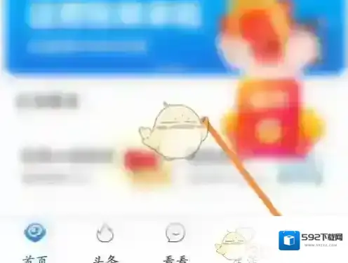 看看社保退出登录