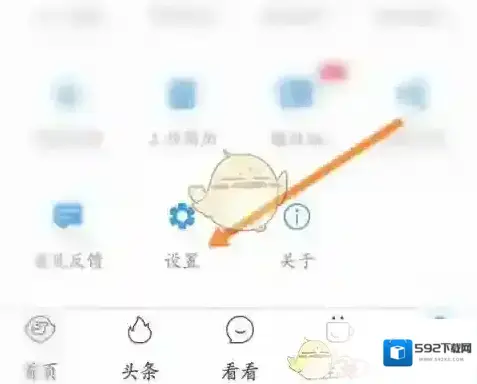 看看社保选项