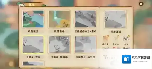 桃源深处有人家玩家
