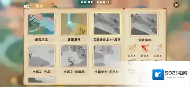 桃源深处有人家垂钓