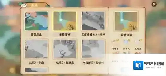 桃源深处有人家鱼类