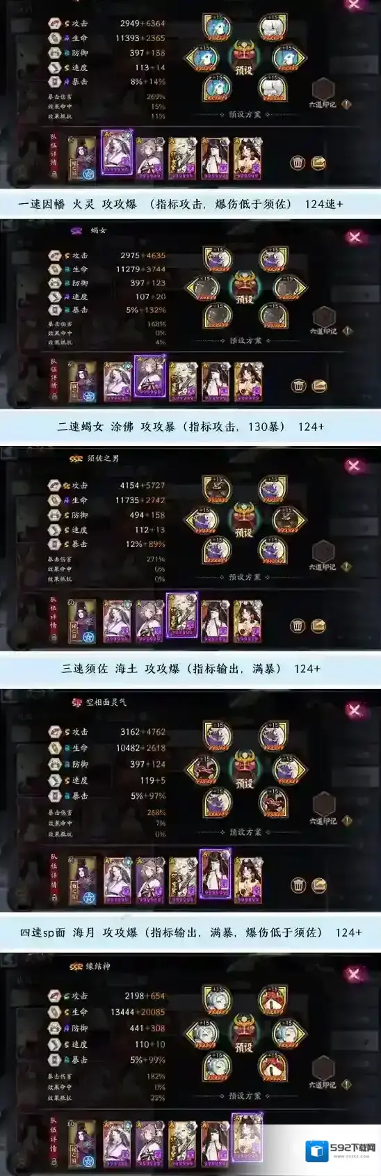 阴阳师蜃气楼