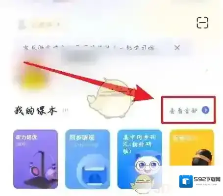 天学网下载