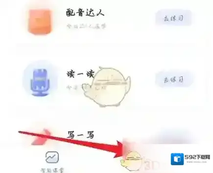 天学网查看