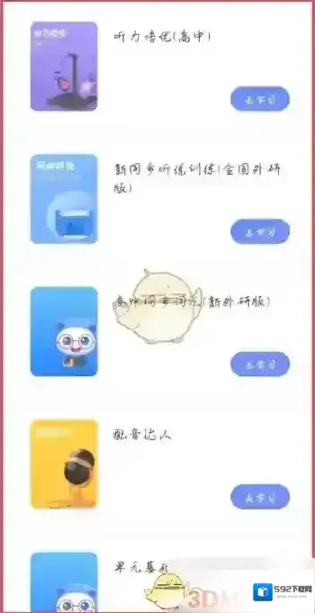 天学网为您