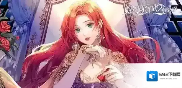 螺旋圆舞曲2蔷薇战争家园邀约选择建议