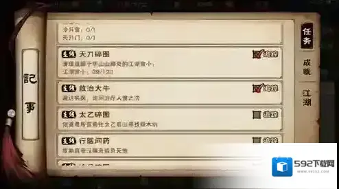 烟雨江湖这个时候