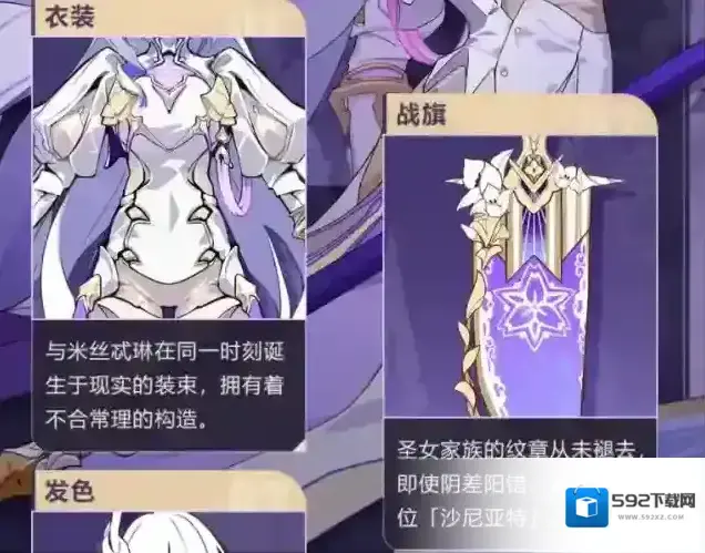 崩坏3沙尼亚