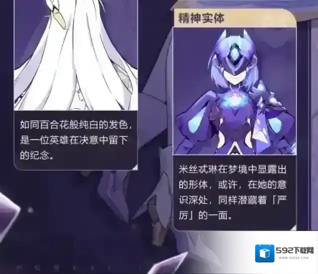 崩坏3第二弹