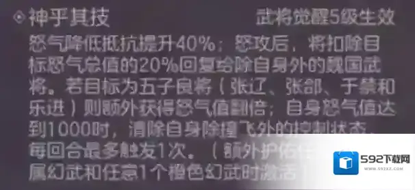 三国志幻想大陆流虹