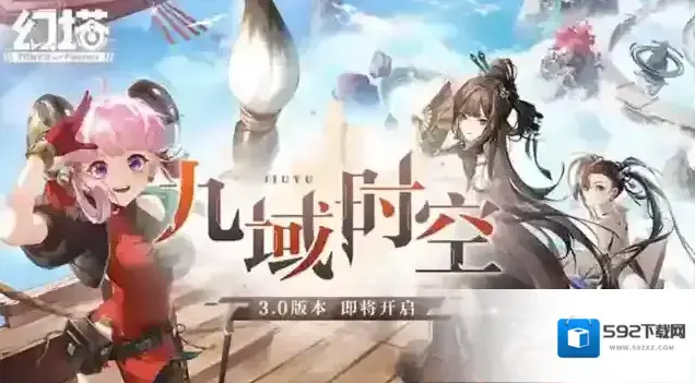 幻塔高定