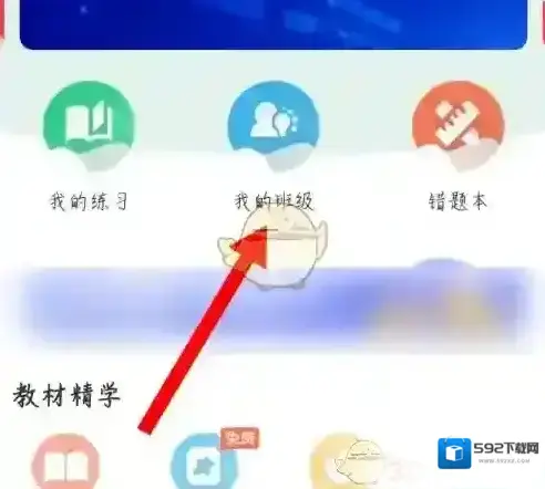 E英语宝班级