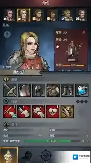 诸神皇冠百年骑士团百年骑士团