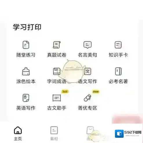 喵喵机重置