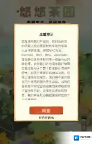 悠悠茶园玩家