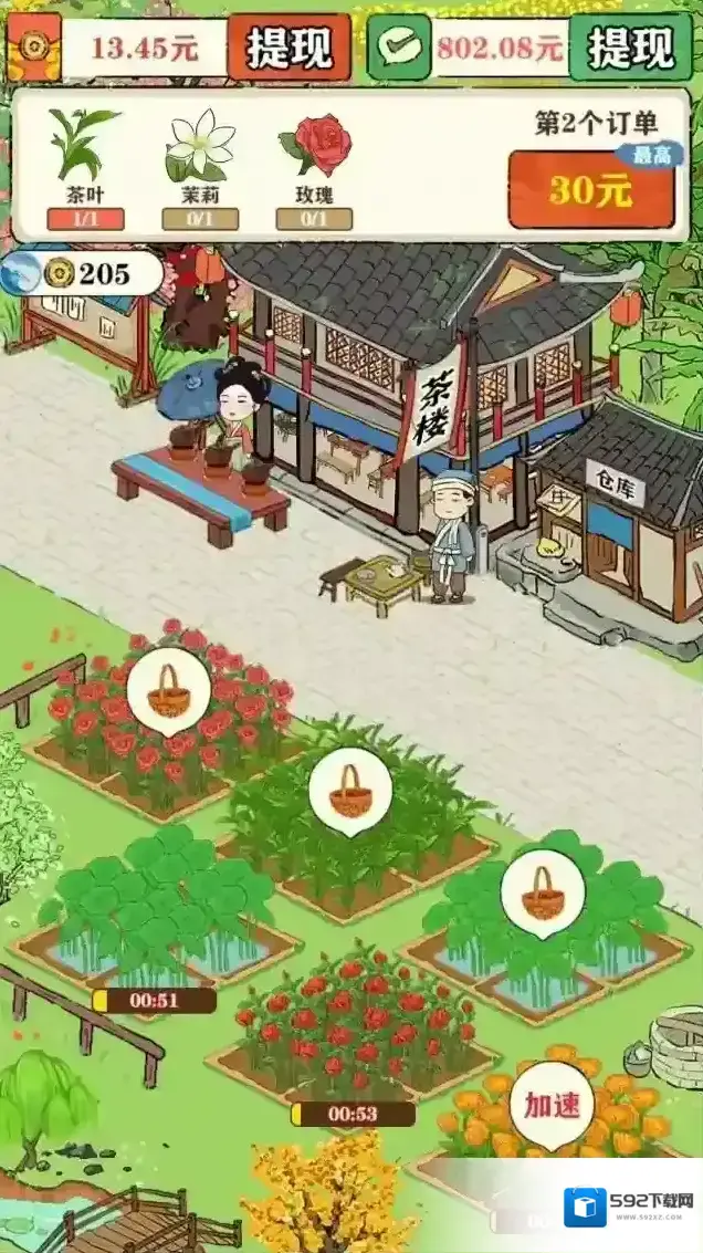 悠悠茶园茶园