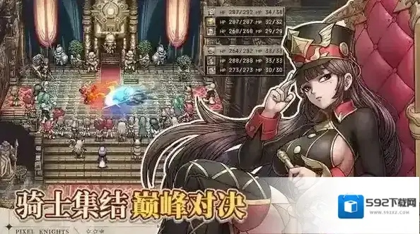 星之旅人击晕