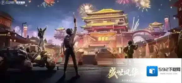 和平精英新增