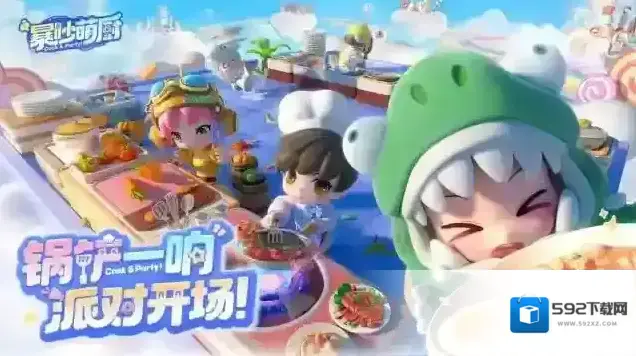 暴吵萌厨暴吵