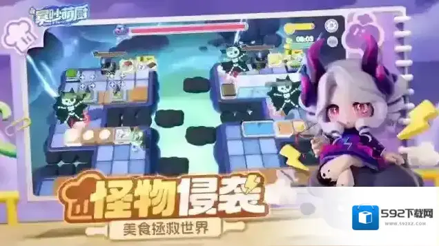 暴吵萌厨游玩