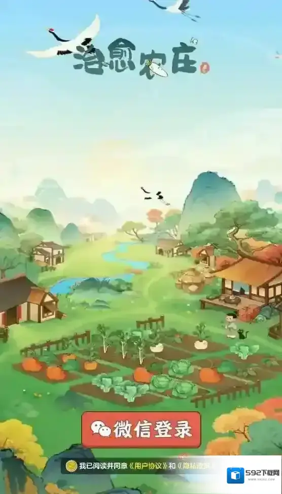 治愈农庄治愈
