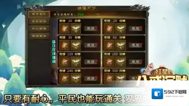 红星八戒沉默就能