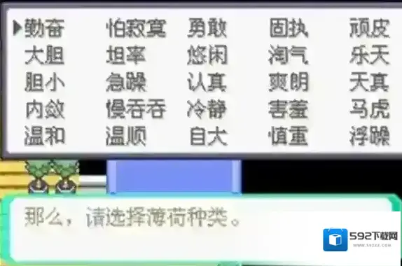 口袋妖怪究极绿宝石5捕捉