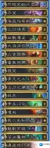 炉石传说飞机杯萨满卡组介绍 飞机杯萨怎么玩