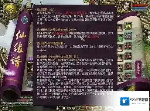 问道化身