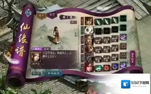 问道玩家