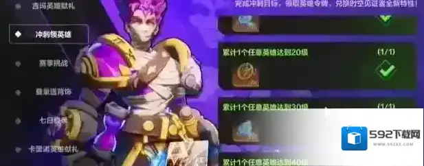 火炬之光无限获取