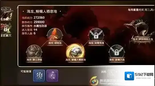 龙之谷蜥蜴人
