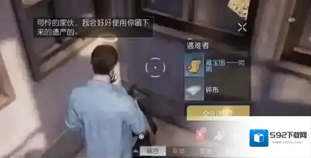 黎明觉醒生机位置