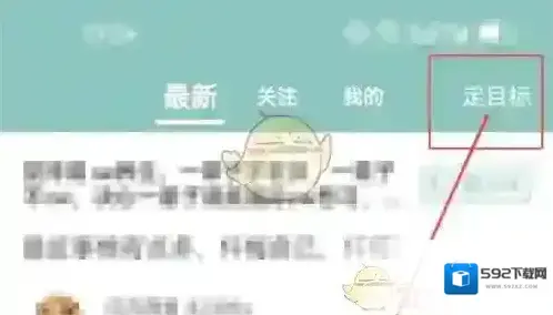 正气app设定