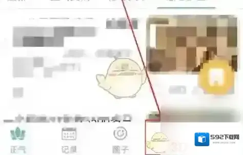 正气app点击