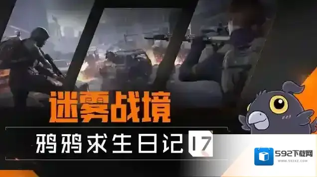 黎明觉醒生机污染者